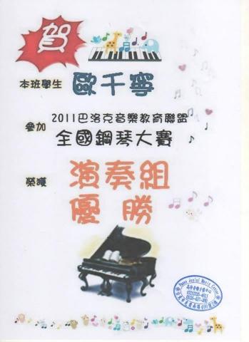 曾老師鋼琴演奏與教學 - 