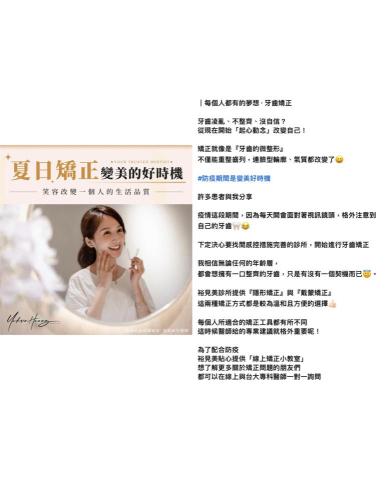 Jonas Chen - 活動型文案