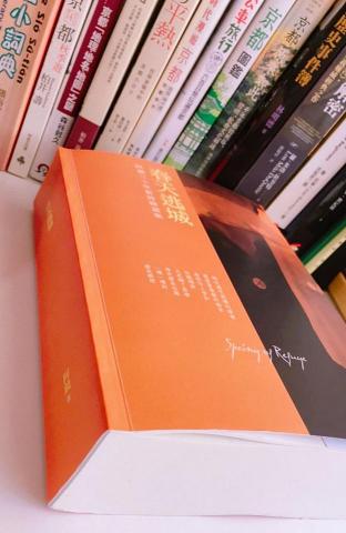 陳萬順 - 2018年出版詩集<春天逃城>