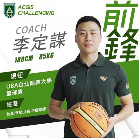 李定謀 - 神盾勇士總教練