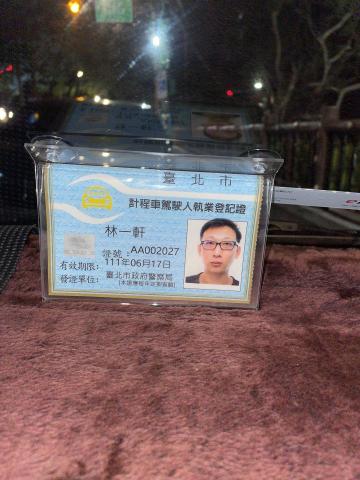 多元計程車接送服務 - 