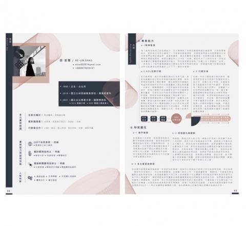 Zi Studio Zi製圖工作室 - 備審資料排版設計 Zi Studio Zi製圖工作室 - 備審資料排版設計