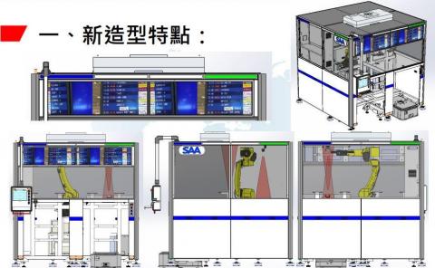 爵集實業有限公司 - 鵬鼎高階設備-新造型專案