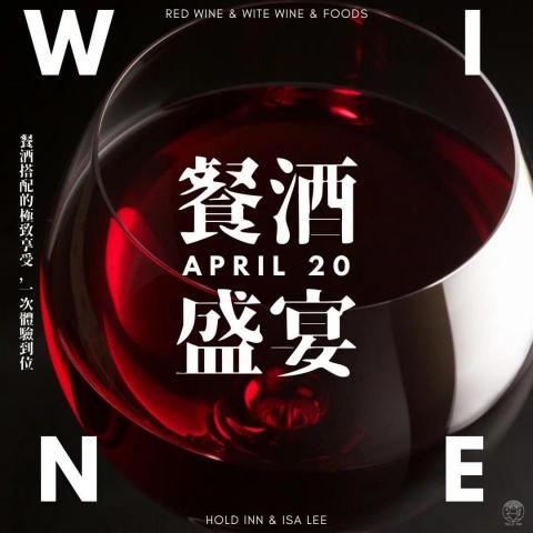 勁揚國際有限公司 - 特色餐酒館精緻飲食餐酒體驗活動
在地小農食材·進口葡萄酒·限量高端餐酒服務·體驗型餐酒會