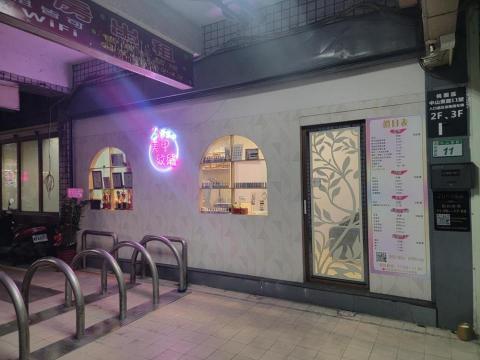 20n9 美學 -  20n9 美學 -