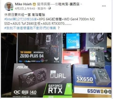 謝宗憲 - 電腦組裝昇級