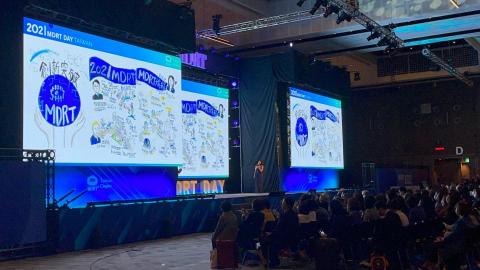 Ruby 有話直說-視覺圖像記錄/ Ruby Chao - MDRT DAY Taiwan  3200人參與的大型會議