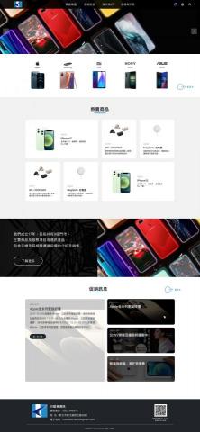 萊茵巴赫科技有限公司 - 