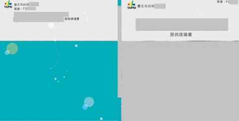 台海維績 - 政府招標案_服務建議書_撰寫