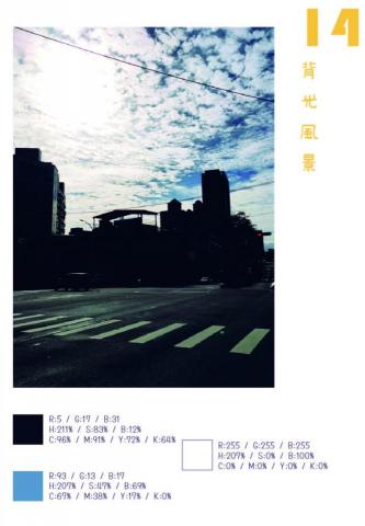 艾理莎 - 色卡排版