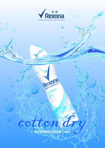 徐佳惠 - 平面廣告作業