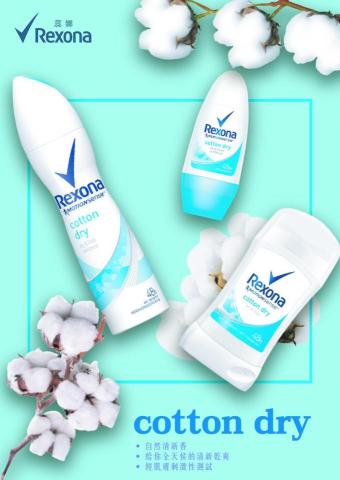 徐佳惠 - 平面廣告作業