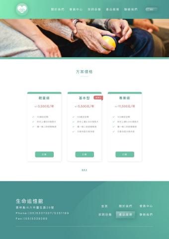 萊茵巴赫科技有限公司 - 