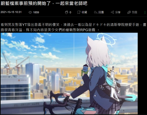 蘿拉 - 遊戲文-mobile