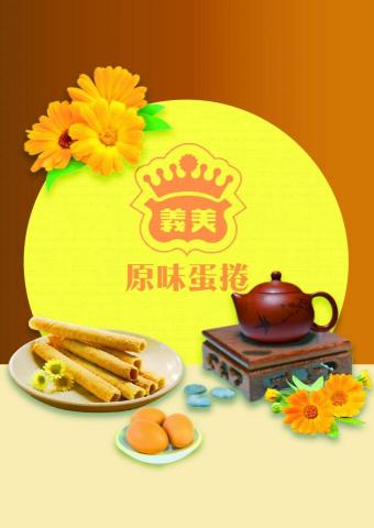 徐佳惠 - 平面廣告作業