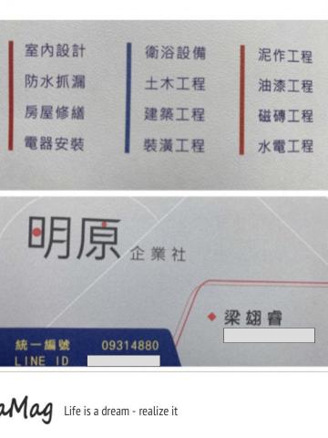 提供翻修廁所服務的專家梁翃睿