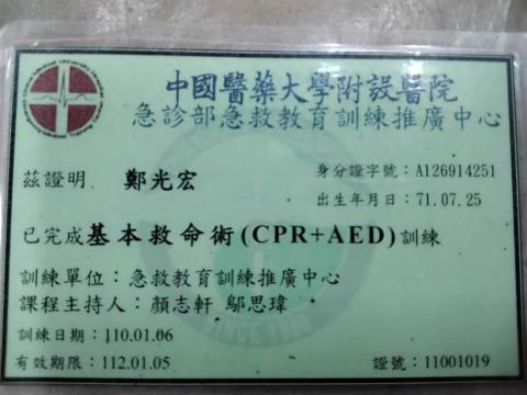 鄭光宏MARS 正念健身 健心 - 