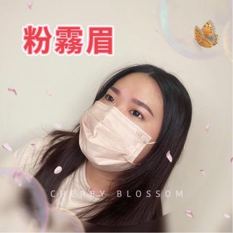 愛麗美美容美體 - 粉霧眉 愛麗美美容美體 - 粉霧眉