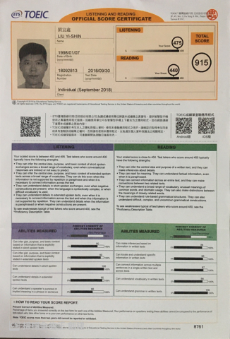 劉宜鑫 - 多益915分證書