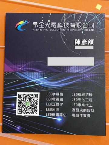 提供led燈管服務的專家陳彥頷