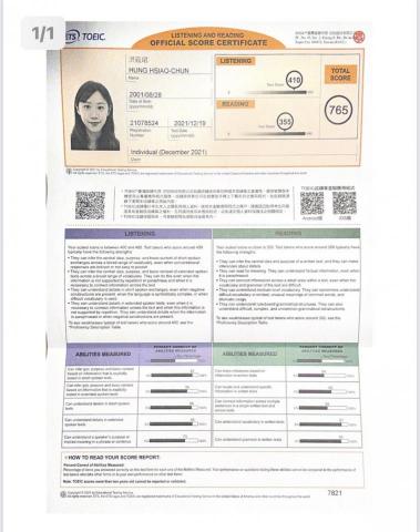 洪筱珺 - 多益成績