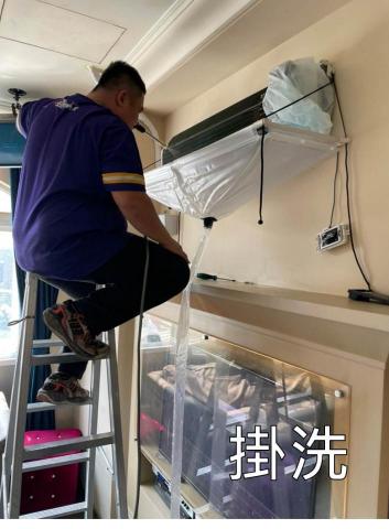 吳永鑫 - 冷氣掛洗服務
