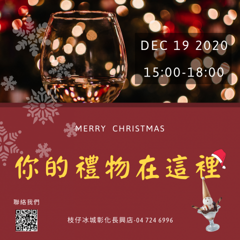 NIEN  - 聖誕節活動文宣