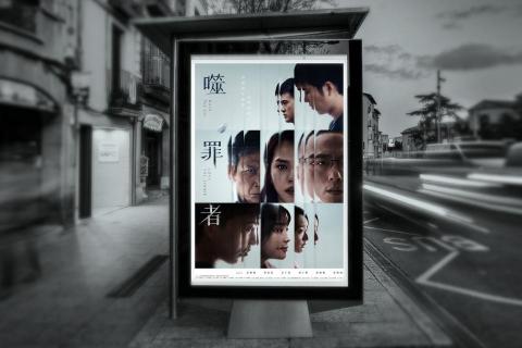 Aaron艾倫 - 噬罪者影集海報