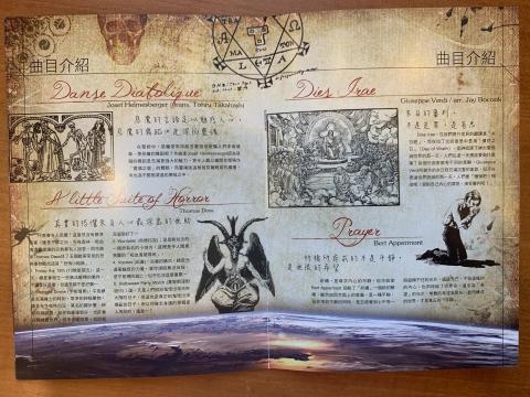 張勝杰 - 校園社團節目單設計