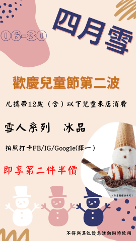 NIEN  - 活動宣傳單