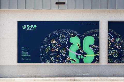 Aaron艾倫 - 探索世界插畫比賽主視覺設計