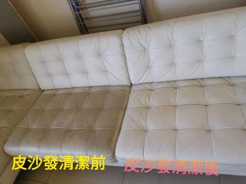 景盛沙發清潔有限公司 - 