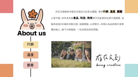 【存在音樂社】 - 關於「存在文創」 【存在音樂社】 - 關於「存在文創」