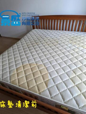 景盛沙發清潔有限公司 - 