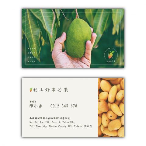 黃崇軒 - 名片設計