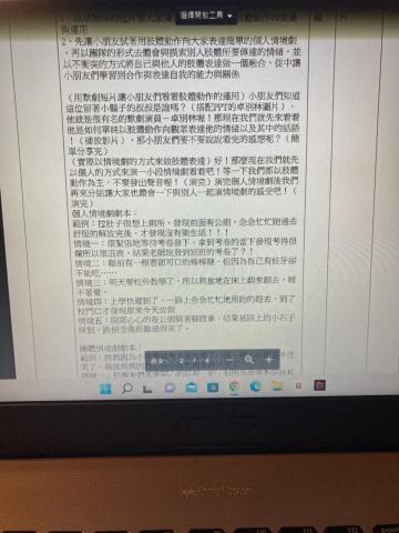 林揚鈞 - 到小學實習時自行設計的教案