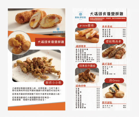 JoJo 設計屋 - 電子螢幕DM設計