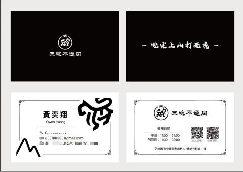 JoJo 設計屋 - 名片設計