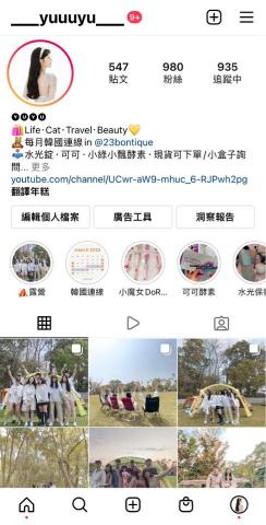 yuuuyu - 個人社群經營