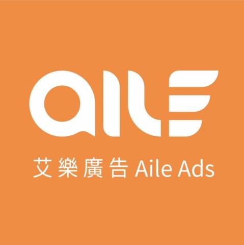 艾樂廣告 - 