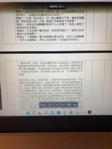 林揚鈞 - 到小學實習時自行設計的教案