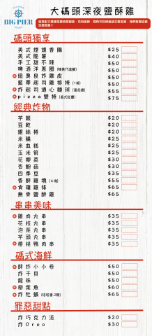 JoJo 設計屋 - 點餐單設計