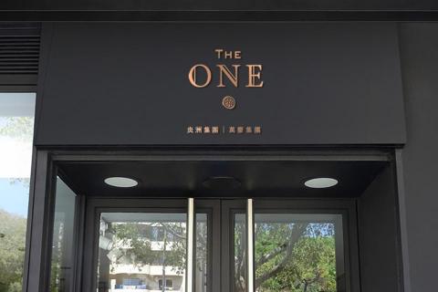 聿設計平台 - THE ONE 炎州喜來登 #LOGO設計#招牌設計 聿設計平台 - THE ONE 炎州喜來登 #LOGO設計#招牌設計