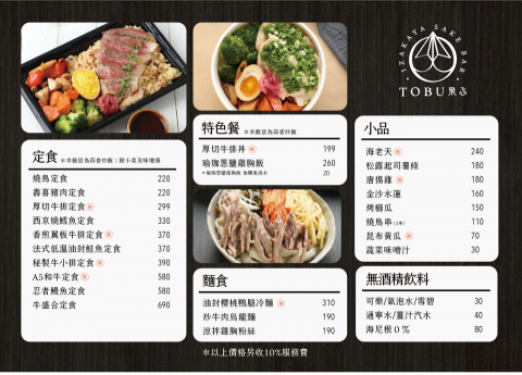 JoJo 設計屋 - 菜單排版