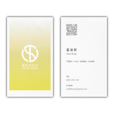 黃崇軒 - 名片設計