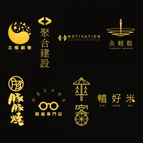 黃崇軒 - LOGO設計