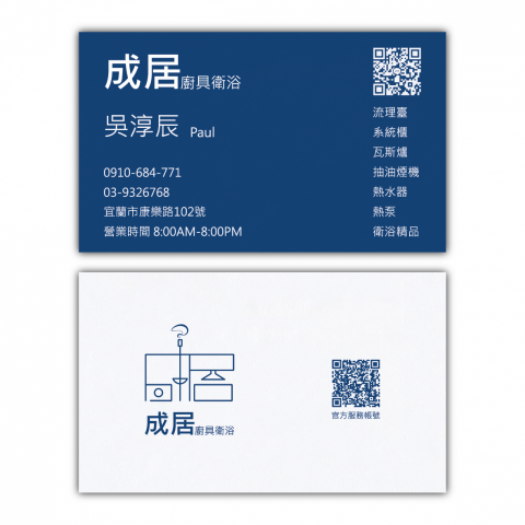 黃崇軒 - 名片設計