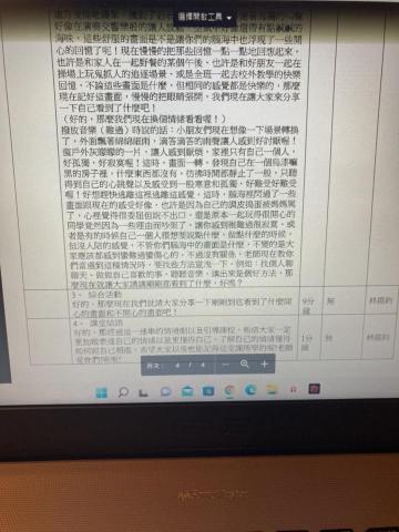 林揚鈞 - 到小學實習時自行設計的教案