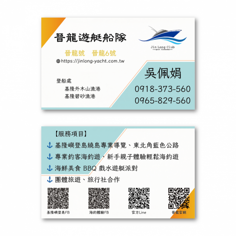 黃崇軒 - 名片設計