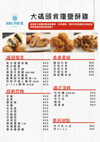 JoJo 設計屋 - 菜單排版